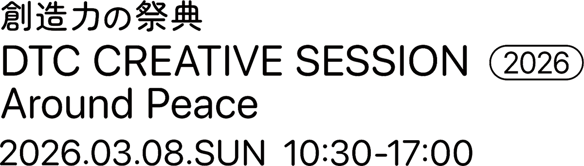 DTC CREATIVE SESSION 2026